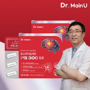 닥터메인유 포스파티딜세린 PS 300 두 뇌 건강 영양제 은행잎추출물 기억력 징코 집중력 피에스