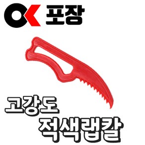 [오케이포장] 실링 미니 랩칼 6000개