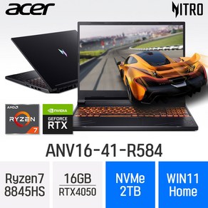 [당일출고] ACER 니트로 V 16 ANV16-41-R584 - 최신형 고사양 게이밍 노트북, WIN11 Home, 16GB, 2TB, 블랙
