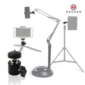 스마트폰 고정 삼각대 볼헤드 DH-B02