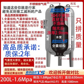 밀폐형 압력 탱크 8L 압력계 급수 온수 상단 가열 압력탱크 12리터 에어 부착 24L, 304 스테인리스 200L 1 6 오지 비 추가, 1개