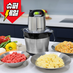 <당일출고>키친아트 6L 다지기 분쇄기
