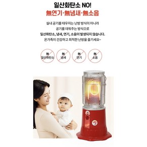 원형 산소 전기 스토브 난로 전기히터 원적외선 황토세라믹, 1개