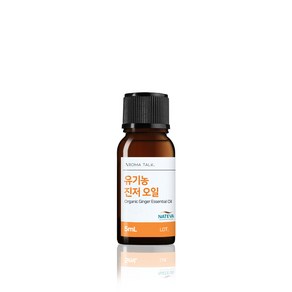 유기농 진저 에센셜오일 5ml 10ml 생강오일 Ginger NATEVA, 1개