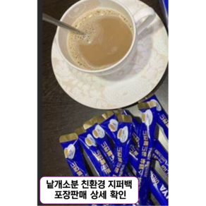 이디야 스페셜 골드 블렌드