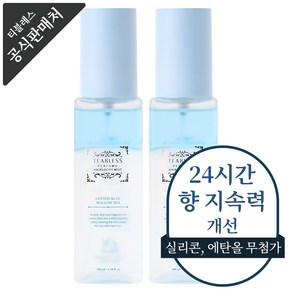 티블레스 블루멜로우티 퍼퓸 헤어 & 바디 미스트 코튼향