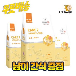 네츄럴랩 케어2 요로&피부 유기농 70% 고양이 기능성 건식사료, 유리너리+피부/피모, 4kg, 1개