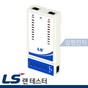 LS전선 국산 분리형 랜테스터기 인터넷선검사 RJ45테스터기, 1개