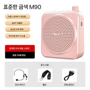 무선 확성기 블루투스 소형 수업용 증폭기 강의용마이크, 핑크 유선 볼륨 30배 증폭, 1개