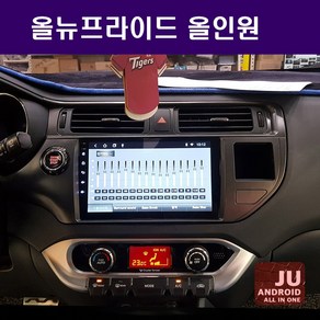 올뉴프라이드 안드로이드 올인원 9인치 안드로이드오토 카플레이 JU 네비게이션 애플카플레이 DSP 고급형 앰프 오디오 일체형