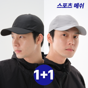 썬아머 남자 모자 여름용 러닝 볼캡 메쉬 야구, 블랙+그레이, 1개