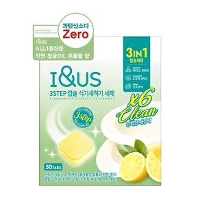 아이앤어스 3Step 식기세척기 세제 50개입