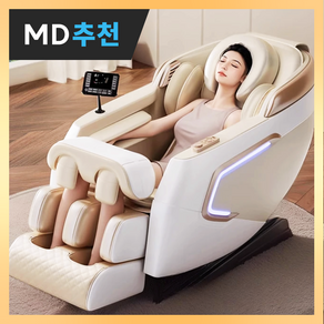 오비에트 모던 전동 안마의자 전신 마사지 체어 릴렉스 무중력 편안한 휴식, 고급 버전