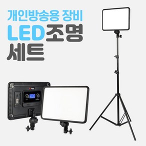 유튜브 방송조명 유튜브 조명 촬영 장비
