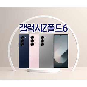 갤럭시 삼성전자 Z폴드6 512GB 미개봉 새제품, S급 핑크