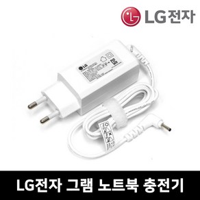 사본 - LG전자 노트북 충전기 어댑터 아답타 그램 전용