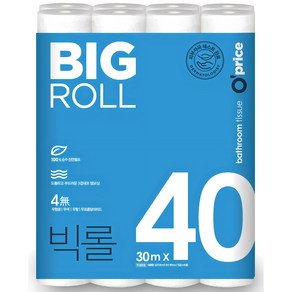 킴스클럽 OPRICE 빅롤화장지 3겹 30m