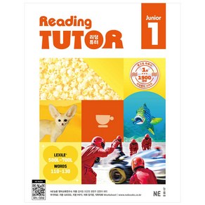 리딩튜터 주니어 Reading Tutor Junior 1 [2024개정판]