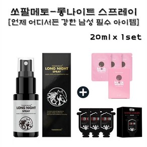 [펜시라벨] 탱크맨 쏘팔메토 롱나이트 스프레이 롱타임 포맨 파워 스프레이 [언제 어디서든 강한 남성 필수 아이템]