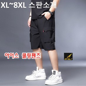 (XL-8XL) 스판 빅사이즈 남성 카고 트레이닝바지 반바지 스판 여름 오토바이 작업복 건빵바지 SMHTP42, 블랙