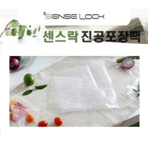 센스락 진공포장팩 Set (대 중 소 롤 구성)