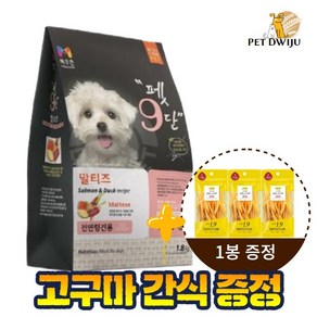 목우촌펫 펫9단 말티즈 전용사료 전연령견용, 피부/피모, 1.8kg, 1개