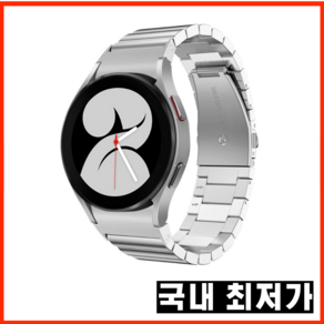 미라도르 갤럭시워치 7 6 5 4 호환 메탈 스트랩 프로 클래식 20mm 밴드 시계줄 줄질