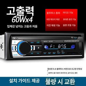 오디오 플레이어 카오디오 지원 블루투스 스테레오, 24V 대 슬롯 520 고화질 블루투스 강화판, 공식 표준형