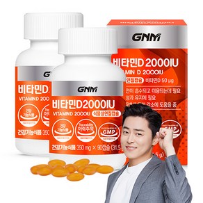 GNM자연의품격 비타민D 2000IU 90캡슐