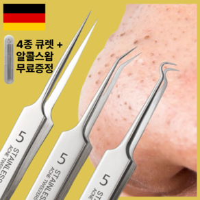 하루하다 전문가용 아크네 피지 핀셋 초정밀 미세 집게 3종 중 택1 모공 인그로운 블랙헤드