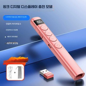피피티리모컨 별지시기 PPT 교사용 슬라이드 넘기기