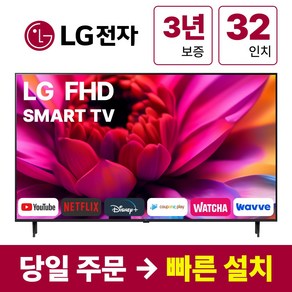 LG전자 32인치(82Cm) HD 스마트 TV 32LM577B