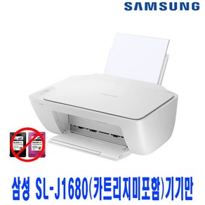 삼성컬러잉크젯복합기 SL-J1680 인쇄/복사/스캔 기기만(옵션선택)/정품잉크포함(옵션선택)/무한잉크완벽장착(옵션선택)