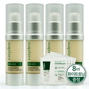 이지듀 디더블유 이지에프 멜라토닝 원데이 앰플 기미앰플 (15ml) + 화이트토닝 (4ml) 이상 추가 증정