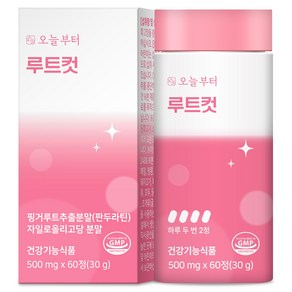 오늘부터 루트컷 다이어트 보조제 단기간 체지방감소 핑거루트 자일로올리고당, 1개, 60정