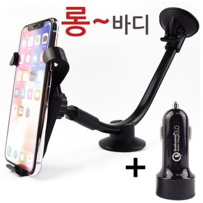 더조은셀러 차량용 무선 충전기 충전거치대 고속, 고속 무선 충전 롱바디 거치대 + 고속 충전 시가잭 (세트상품), 1개
