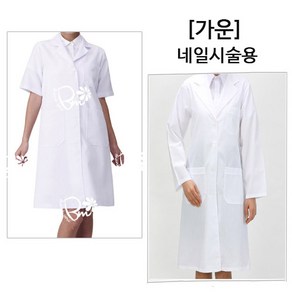 가운 미용가운 네일시험용가운 브랜드랜덤