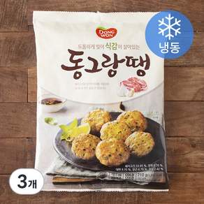 동원