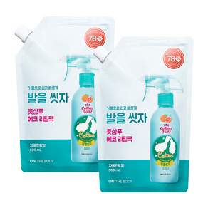 온더바디