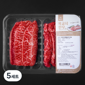 육교시