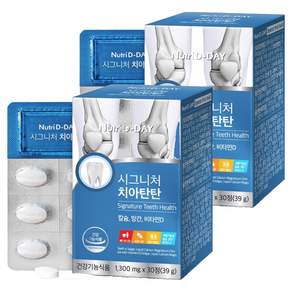 뉴트리디데이 시그니처 치아탄탄