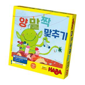 하바 양말 짝 맞추기 보드게임 HB4465