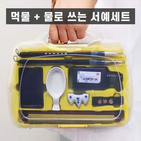 먹물로+물로 쓰는 칼라 서예 붓 종합 세트 14종