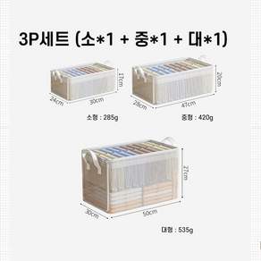 가려거든 안이보이는 튼튼와이어 옷정리함