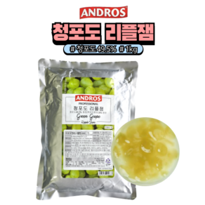 안드로스
