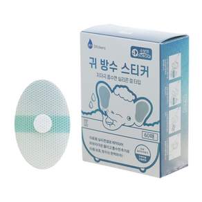 소보치 4세대 흡수면 아기 귀 방수 스티커 무통증 저자극 실리콘 겔 밴드 샴푸캡, 흡수면 실리콘 겔(소형) 60장, 1개