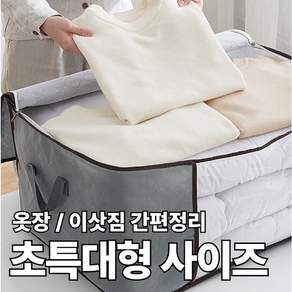 홈베이직 특대형 이불 옷 정리 패브릭 수납함, 그레이, 7개