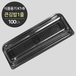 [소분] K1-B 김밥 포장 용기 세트(큰김밥1줄) 100개, 1개입
