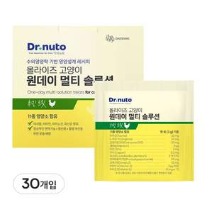 닥터뉴토 고양이 동결건조 종합 영양제 멀티 솔루션 닭가슴살 치킨맛 (오메가3 비타민 유산균 함유/항산화 면역력에 도움), 1세트, 종합영양제, 30회분