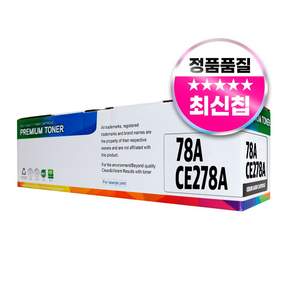 78A CE278A 호환 토너, 1개, 검정